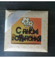 Шоколадная открытка "С Днём Рождения"